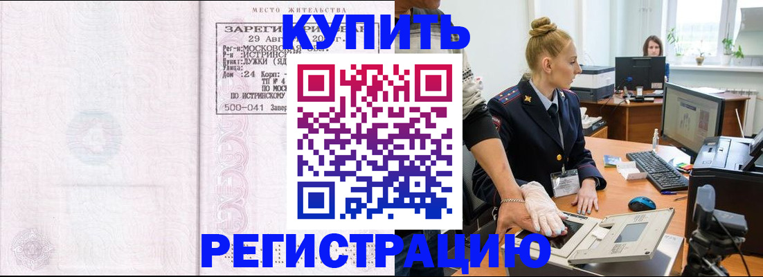 временная регистрация надежно в Кинеле