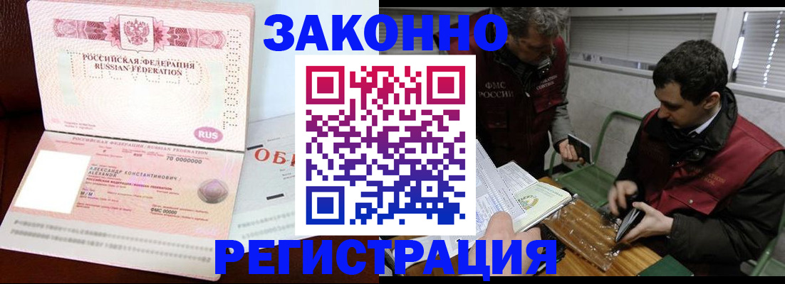 временная регистрация адрес в Кинеле