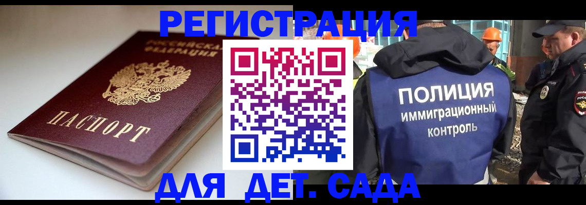 регистрация в Кинеле