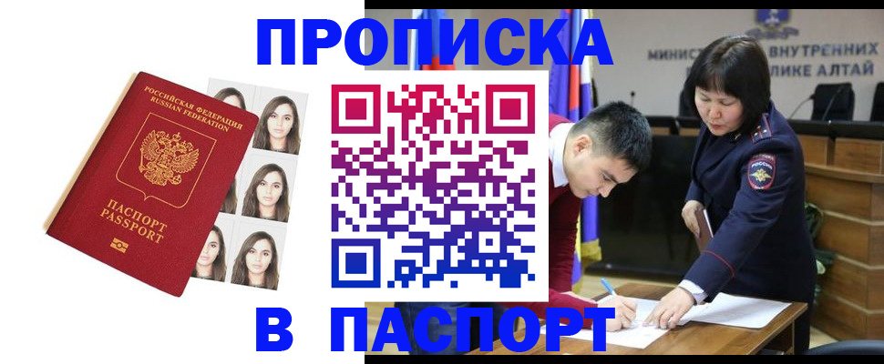 где прописаться в Кинеле