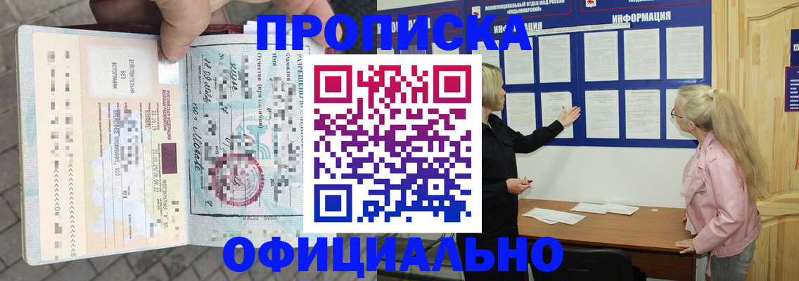 временная регистрация поиск в Кинеле
