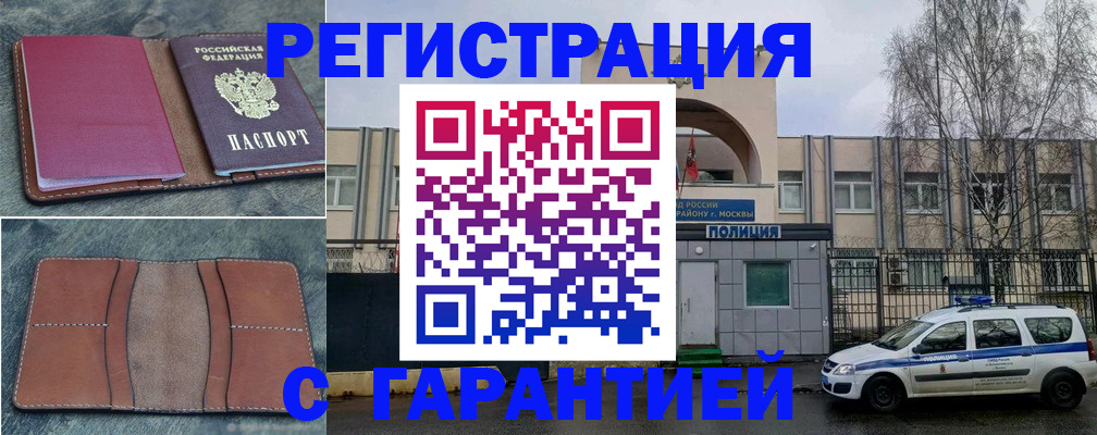 регистрация для школы в Кинеле