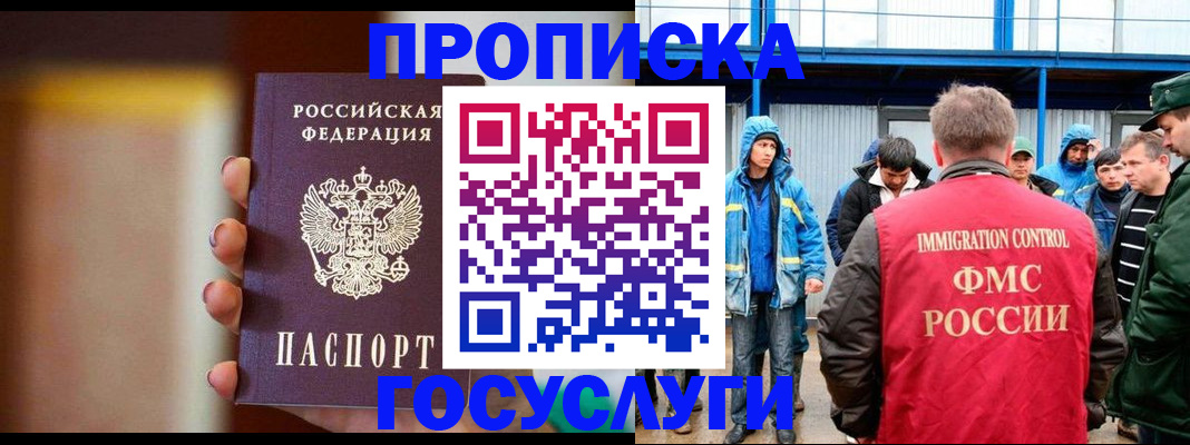 прописка от собственника в Кинеле